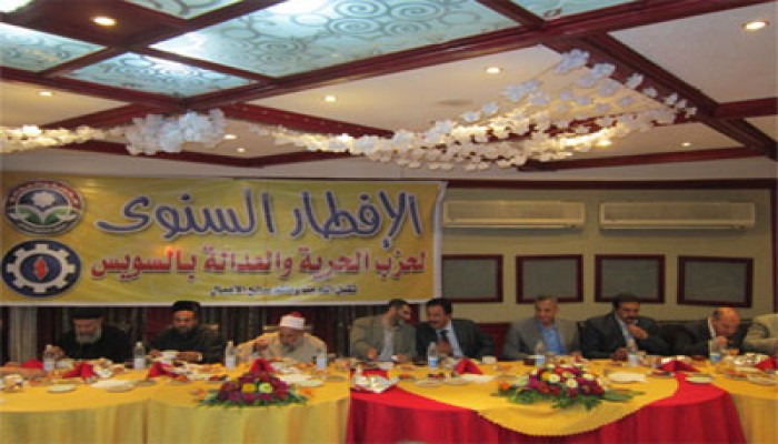 الحرية والعدالة بالسويس: التكاتف ضرورة لبناء الدولة