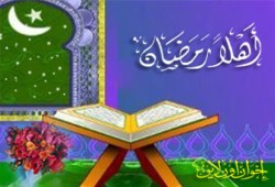 إهداء من رمضان