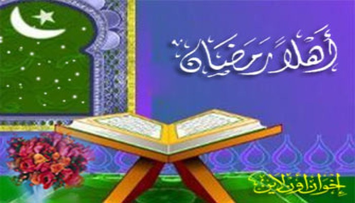 إهداء من رمضان