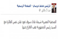 شيماء عادل تعود على طائرة الرئيس عقب الإفراج عنها