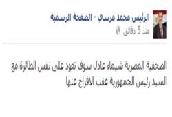 شيماء عادل تعود على طائرة الرئيس عقب الإفراج عنها