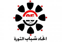 شباب الثورة: قرار الرئيس خطوة مهمة لانتزاع الصلاحيات