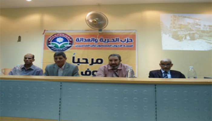 ندوة "للحرية والعدالة" بسوهاج يناقش تحديات الـ100 يوم الأولى