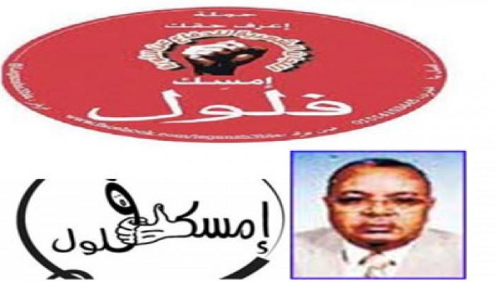 أساتذة أسوان يرفضون التجديد لعميد "خدمة اجتماعية" الفلول