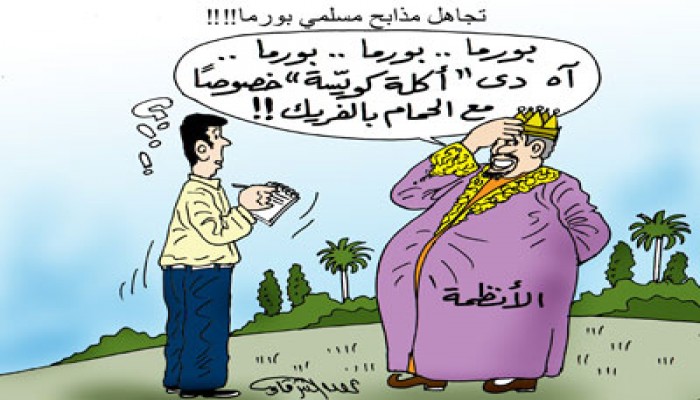 مجازر بورما.. مسلمو أراكان في طي النسيان