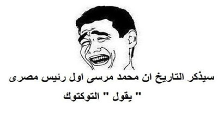 "فيس بوك".. د. مرسي أول رئيس جمهورية يذكر "التوك توك"