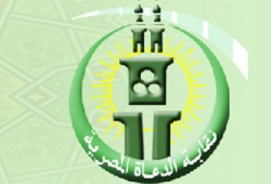 نقابة الدعاة تهنئ الأمة بفوز د. مرسي برئاسة مصر الثورة