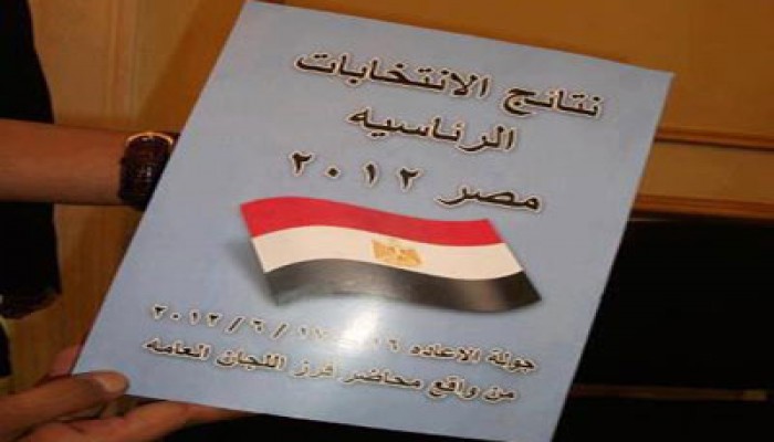 "مرسي رئيسًا" تُوثِّق فوزه بالرئاسة بكتاب لمحاضر الفرز