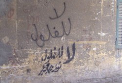 شراء الأصوات بالمخدرات بشبين القناطر!!
