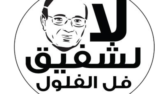 محضر تزوير ضد قاضية ابنة نائب فلول سابق بالمنوفية!