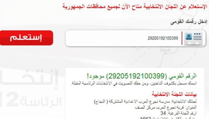 مجند يصوت بالصف والقاضي يرد: حقه القانوني!