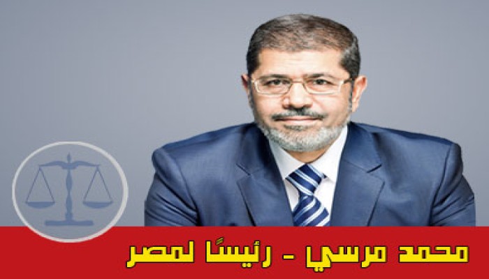بيان من حملة الدكتور محمد مرسي مرشح الثورة