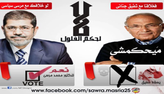 أسر شهداء السويس ترفض شفيق وتجدد تأييدها لمرسي
