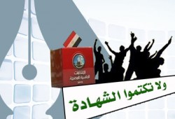 رسالة إلى أصحاب الفضيلة الأئمة والخطباء قبل انتخابات الإعادة