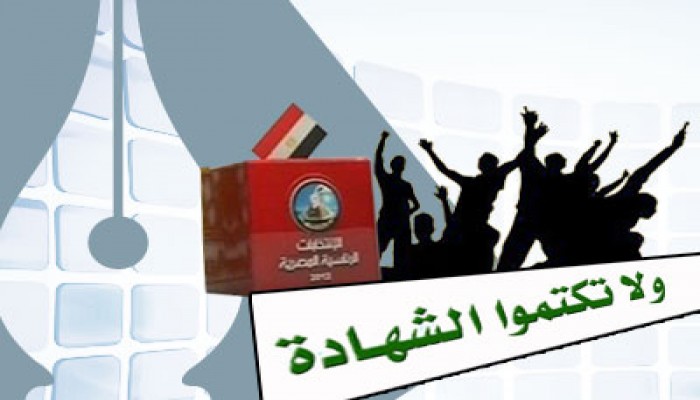 رسالة إلى أصحاب الفضيلة الأئمة والخطباء قبل انتخابات الإعادة