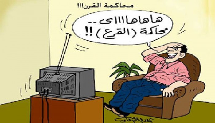 حكم قضية "القرن".. الشعب يريد القصاص