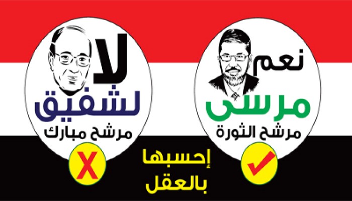 ذوو شهداء ومصابي الثورة بالسويس: مرسي مرشحنا وشفيق عدونا