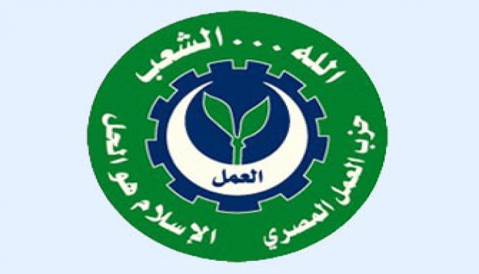 حزب العمل يدعو كل المصريين لدعم الثورة ومرسي