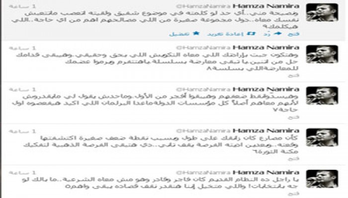 حمزة نمرة: انتخاب شفيق إحياء لنظام مبارك