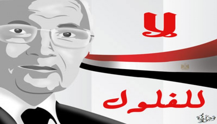 4 أحزاب تجتمع لتأييد شفيق في جولة الإعادة!!