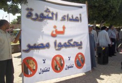 وقفة بميدان طلعت حرب لرفض ترشيح الفلول
