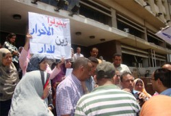 منع موظفي دار الكتب والوثائق من التظاهر وصرفهم عن العمل