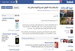 نشطاء "فيس بوك" يدعون للصيام والقيام والدعاء لمرسي