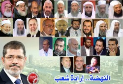 رموز مصر تؤيد مشروع النهضة ود. محمد مرسي رئيسًا