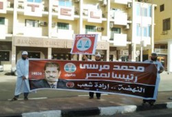 ختام السلسلة البشرية لدعم مرسي بأسوان