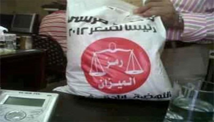 شهادة تنفي توزيع رشى انتخابية لمرسي