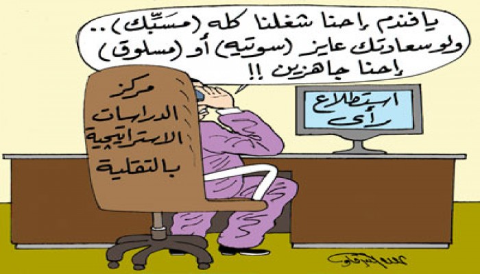 الفلول واستطلاعات "الرئاسة"..  بيع "الوهم" للجماهير