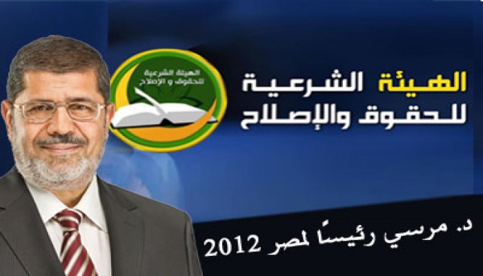 مؤتمر للهيئة الشرعية للحقوق والإصلاح بالمنوفية دعمًا لمرسي