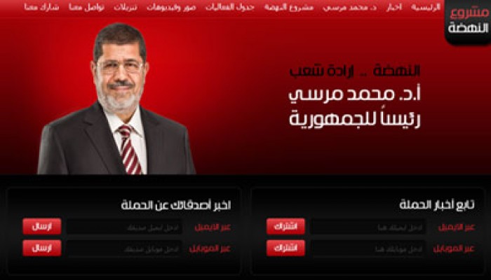 حملة "مرسي رئيسًا" تدشِّن موقع النهضة