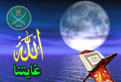 لأنها لله.. ستنتصر دعوتكم