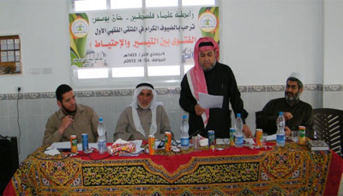 "علماء فلسطين" تعقد الملتقى الفقهي الأول