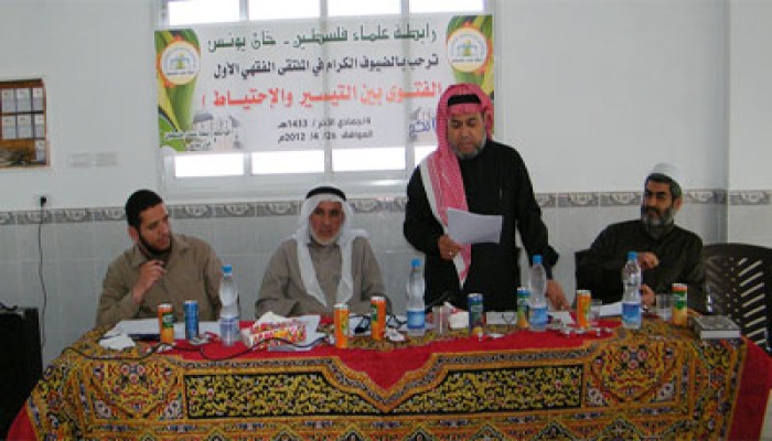 "علماء فلسطين" تعقد الملتقى الفقهي الأول