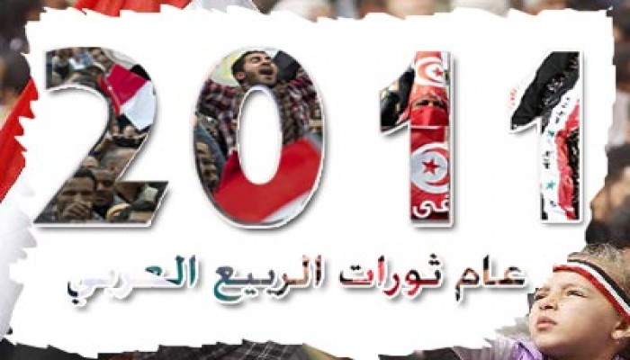 المطالبة بتوثيق الثورات العربية