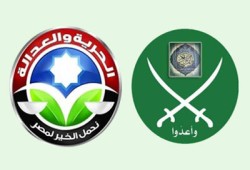 بيان من جماعة الإخوان المسلمين وحزب الحرية والعدالة