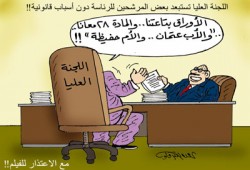 لجنة الانتخابات الرئاسية.. ترزية المخلوع يحاربون الثورة