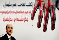 "الفيس بوك" وترشح الفلول.. "ما يحكموش"