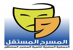 بدء بروفات مسرحية "كفر الأخضر"