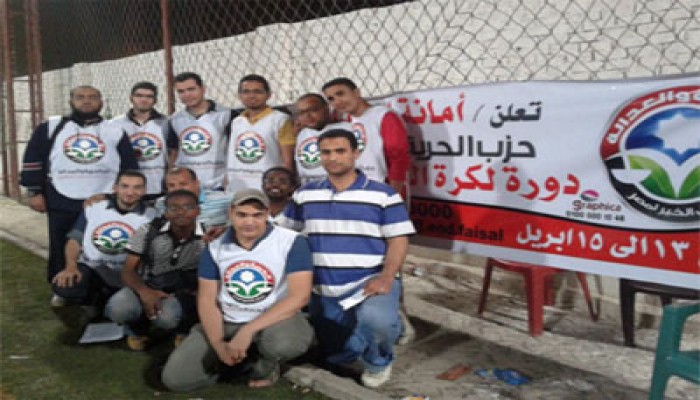 دورة كروية للحرية والعدالة بـ"آخر فيصل"