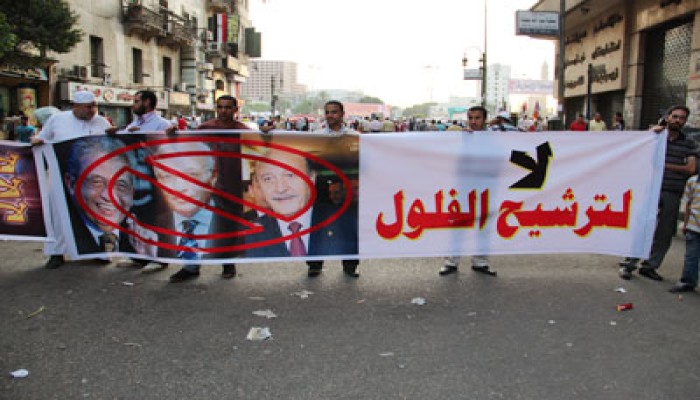 عزل الفلول.. حُكم الشعب