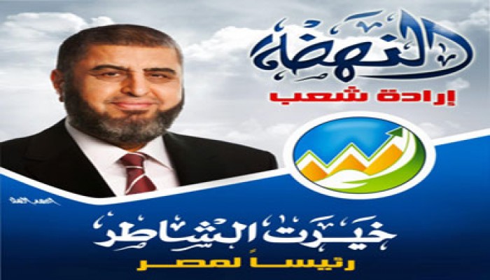 لوس أنجلوس تايمز: الشاطر أحد فرسَيْ رهان رئاسة مصر