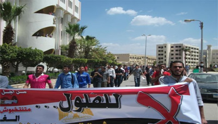 طلاب جامعة الفيوم يرفضون ترشيح الفلول