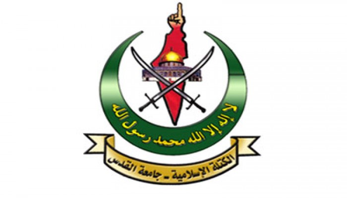 الكتلة الإسلامية تعلن نيتها المشاركة في انتخابات جامعة القدس