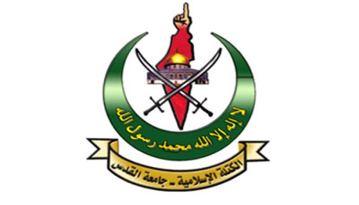الكتلة الإسلامية تعلن نيتها المشاركة في انتخابات جامعة القدس