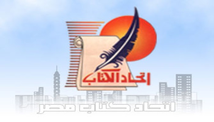 اتحاد كتاب مصر يدين تخريب المراكز الثقافية