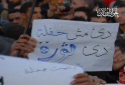 كان عندنا ثورة وفشلت