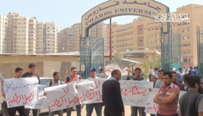 طلاب "فاروس" يتظاهرون ضد فصل 8 من زملائهم